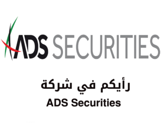 رايكم في شركة ADS Securities